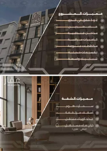 شقة للبيع في شارع غزوه بدر, حي النهضة, مدينة جدة, منطقة مكة المكرمة صورة 4