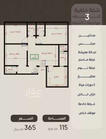 شقة للبيع في شارع ظعفرانه, حي النزهة, مدينة جدة, منطقة مكة المكرمة صورة 4