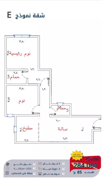 شقة للبيع في شارع حي الصفا, حي الصفاء, مدينة جدة, منطقة مكة المكرمة صورة 3