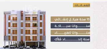 شقة للبيع في شارع احمد بن عيسي الغماري, حي الصواري, مدينة جدة, منطقة مكة المكرمة