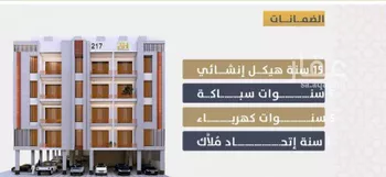 شقة للبيع في شارع احمد بن عيسي الغماري, حي الصواري, مدينة جدة, منطقة مكة المكرمة صورة 3