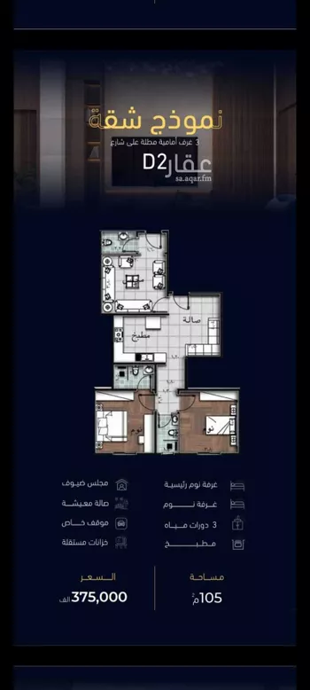 شقة للبيع في شارع العروبه, حي مشرفة, مدينة جدة, منطقة مكة المكرمة صورة 4