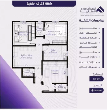 شقة للبيع في شارع عبد الله بن ابي الوليد, حي المروة, مدينة جدة, منطقة مكة المكرمة صورة 3