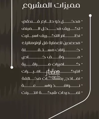 شقة للبيع في شارع ظعفرانه, حي النزهة, مدينة جدة, منطقة مكة المكرمة صورة 3