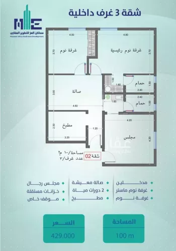 شقة للبيع في شارع حي السلامة, حي السلامة, مدينة جدة, منطقة مكة المكرمة صورة 3