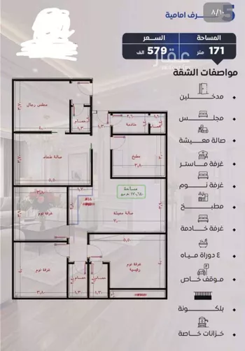 شقة للبيع في شارع التونس, حي النزهة, مدينة جدة, منطقة مكة المكرمة صورة 2