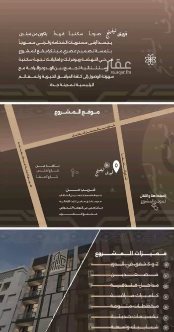 شقة للبيع في شارع غزوه بدر, حي النهضة, مدينة جدة, منطقة مكة المكرمة صورة 2