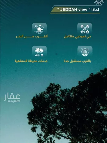 شقة للبيع في شارع الثامية, حي حكومي1, مدينة جدة, منطقة مكة المكرمة صورة 2