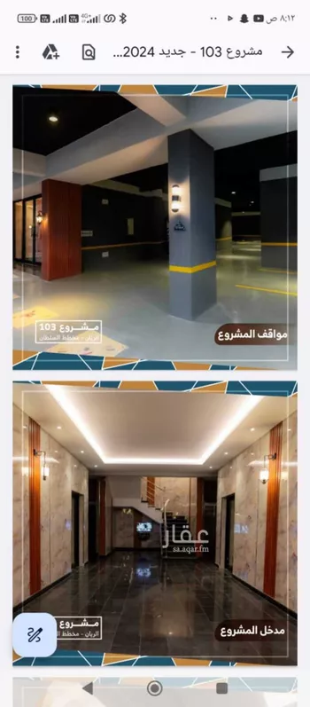 شقة للبيع في شارع عبد الحق الحنفي, حي الريان, مدينة جدة, منطقة مكة المكرمة صورة 3