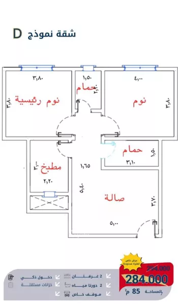 شقة للبيع في شارع حي الصفا, حي الصفاء, مدينة جدة, منطقة مكة المكرمة صورة 5