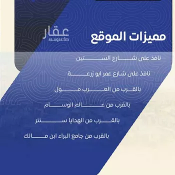 شقة للبيع في شارع التونس, حي النزهة, مدينة جدة, منطقة مكة المكرمة