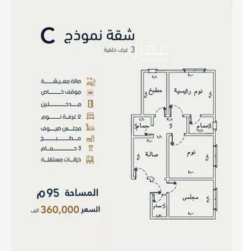 شقة للبيع في شارع جبل المخامر, حي الصفاء, مدينة جدة, منطقة مكة المكرمة صورة 4