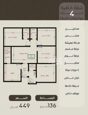 شقة للبيع في شارع ظعفرانه, حي النزهة, مدينة جدة, منطقة مكة المكرمة