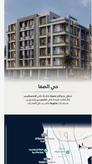 شقة للبيع في شارع جبل المخامر, حي الصفاء, مدينة جدة, منطقة مكة المكرمة