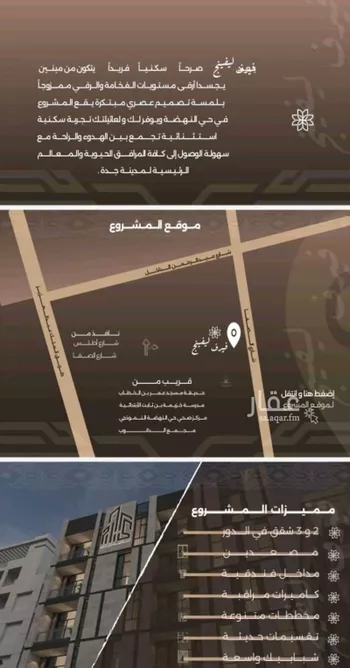 شقة للبيع في شارع غزوه بدر, حي النهضة, مدينة جدة, منطقة مكة المكرمة