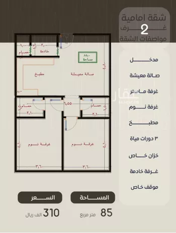 شقة للبيع في شارع ظعفرانه, حي النزهة, مدينة جدة, منطقة مكة المكرمة صورة 4