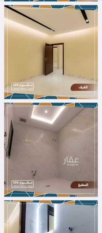 شقة للبيع في شارع عبد الحق الحنفي, حي الريان, مدينة جدة, منطقة مكة المكرمة صورة 2