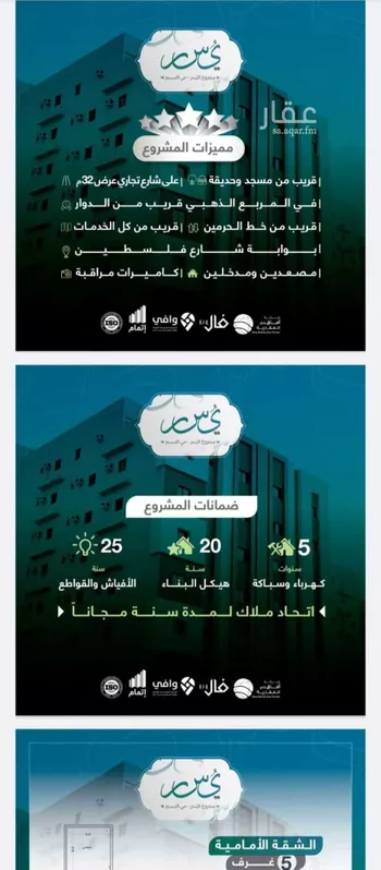 شقة للبيع في شارع حي التيسير, حي مريخ, مدينة جدة, منطقة مكة المكرمة صورة 2