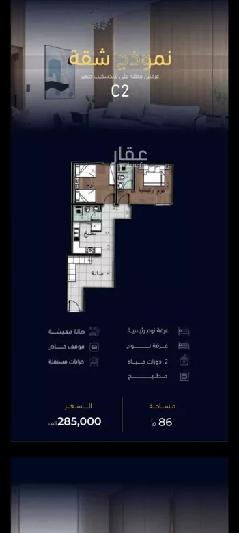 شقة للبيع في شارع العروبه, حي مشرفة, مدينة جدة, منطقة مكة المكرمة صورة 4