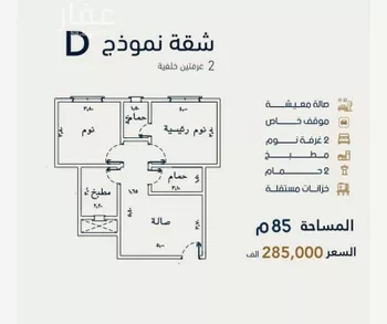 شقة للبيع في شارع جبل المخامر, حي الصفاء, مدينة جدة, منطقة مكة المكرمة صورة 4