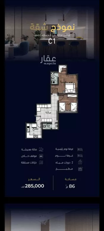 شقة للبيع في شارع العروبه, حي مشرفة, مدينة جدة, منطقة مكة المكرمة صورة 3