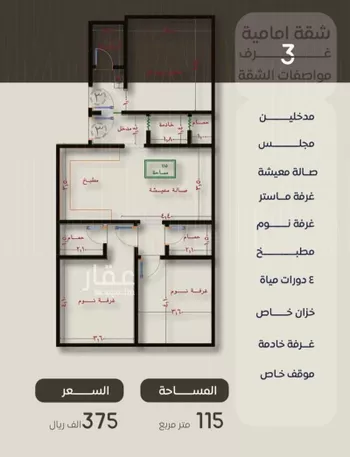 شقة للبيع في شارع ظعفرانه, حي النزهة, مدينة جدة, منطقة مكة المكرمة صورة 3