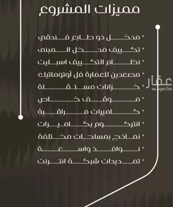شقة للبيع في شارع ظعفرانه, حي النزهة, مدينة جدة, منطقة مكة المكرمة صورة 5