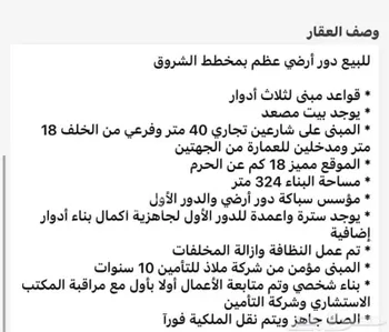 دور للبيع في شارع 9503542, حي وادي البطان, مدينة المدينه المنوره, منطقة المدينة المنورة صورة 3