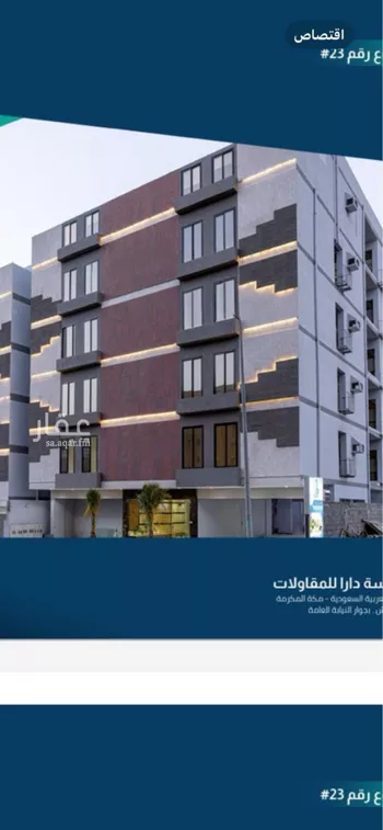 شقة للبيع في شارع إبراهيم بن الريس, حي بطحاء قريش, مدينة مكه المكرمه, منطقة مكة المكرمة