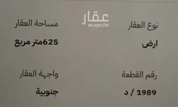 أرض للبيع في شارع فارس ماطر علي عبدلي, حي الرياض, مدينة جدة, منطقة مكة المكرمة صورة 2