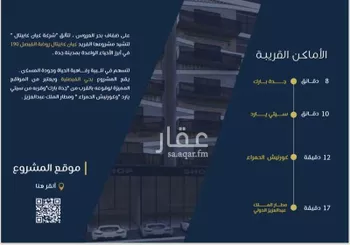 شقة للبيع في شارع الأمير سعود الفيصل, حي الفيصلية, مدينة جدة, منطقة مكة المكرمة صورة 5