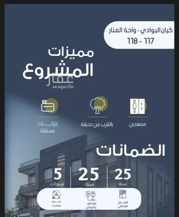 شقة للبيع في شارع عبدالرحمن بن حارث, حي البوادي, مدينة جدة, منطقة مكة المكرمة صورة 4