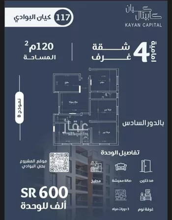 شقة للبيع في شارع عبدالرحمن بن حارث, حي البوادي, مدينة جدة, منطقة مكة المكرمة صورة 2