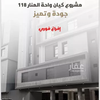 شقة للبيع في شارع عبدالرحمن ابو عبس, حي الأجواد, مدينة جدة, منطقة مكة المكرمة