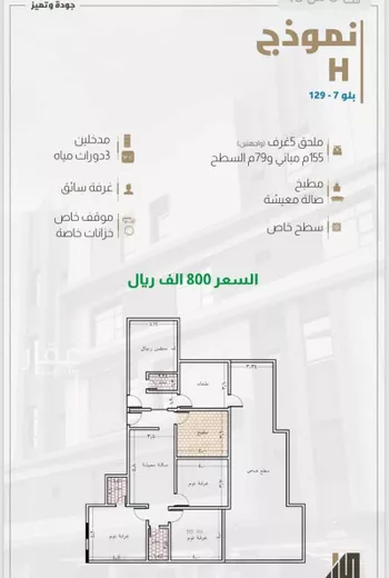 شقة للبيع في شارع خلف الفراء, حي الجامعة, مدينة جدة, منطقة مكة المكرمة صورة 2