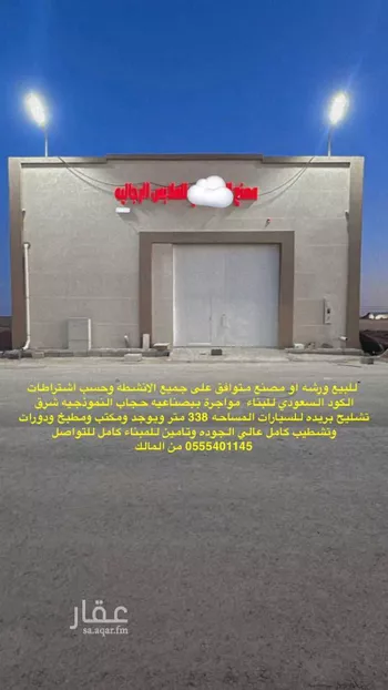مستودع للإيجار في بريدة ، بريدة