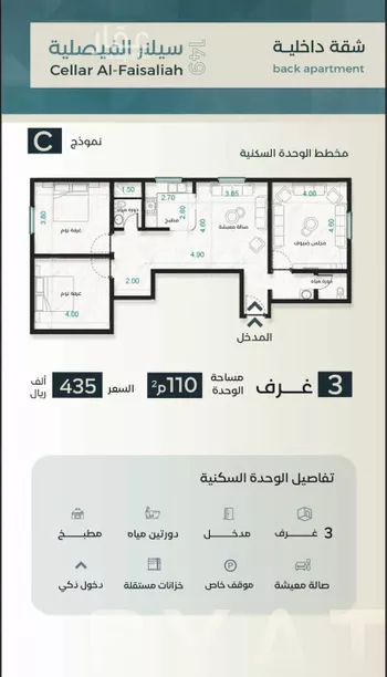 شقة للبيع في شارع نوفل بن خويلد, حي الفيصلية, مدينة جدة, منطقة مكة المكرمة صورة 4