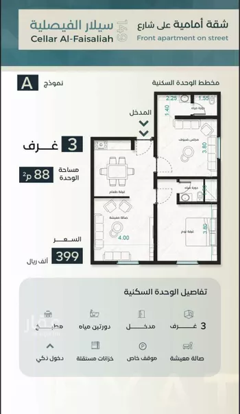 شقة للبيع في شارع نوفل بن خويلد, حي الفيصلية, مدينة جدة, منطقة مكة المكرمة