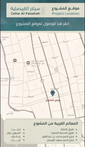 شقة للبيع في شارع نوفل بن خويلد, حي الفيصلية, مدينة جدة, منطقة مكة المكرمة صورة 5