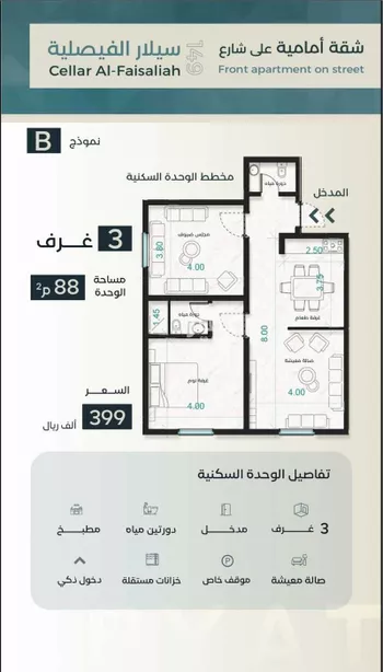 شقة للبيع في شارع نوفل بن خويلد, حي الفيصلية, مدينة جدة, منطقة مكة المكرمة صورة 2