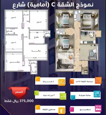شقة للبيع في شارع مسيكة المكية, حي مريخ, مدينة جدة, منطقة مكة المكرمة صورة 2