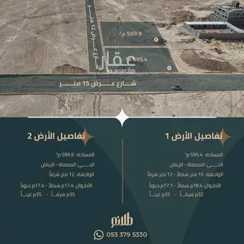 أرض للبيع في حي المصفاة, مدينة الرياض, منطقة الرياض