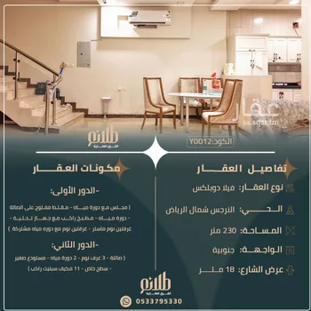 فيلا للبيع في شارع أبي بكر بن محمد, حي النرجس, مدينة الرياض, منطقة الرياض