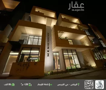 شقة للإيجار في شارع ثابت العوفي, حي النرجس, مدينة الرياض, منطقة الرياض