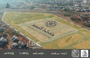 أرض للبيع في شارع الشقه العليا 1045, حي التوفيق, مدينة بريده, منطقة القصيم