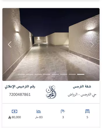 شقة للإيجار في شارع الربيع, حي النرجس, مدينة الرياض, منطقة الرياض