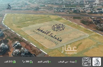 أرض للبيع في حي التوفيق, مدينة بريده, منطقة القصيم