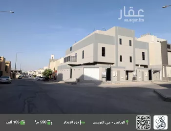 دور للإيجار في شارع فيروز الديلمي, حي النرجس, مدينة الرياض, منطقة الرياض