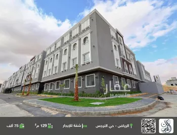 شقة للإيجار في شارع الربيع, حي النرجس, مدينة الرياض, منطقة الرياض