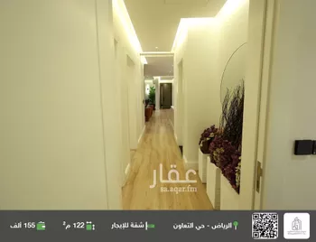 شقة للإيجار في شارع الحسن بن علي, حي التعاون, مدينة الرياض, منطقة الرياض